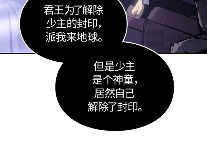 我独自升级 : 诸神黄昏 - 第19话 - 第167张图