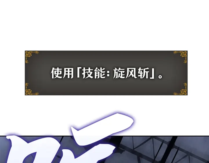 我独自升级 : 诸神黄昏 - 第19话 - 第92张图