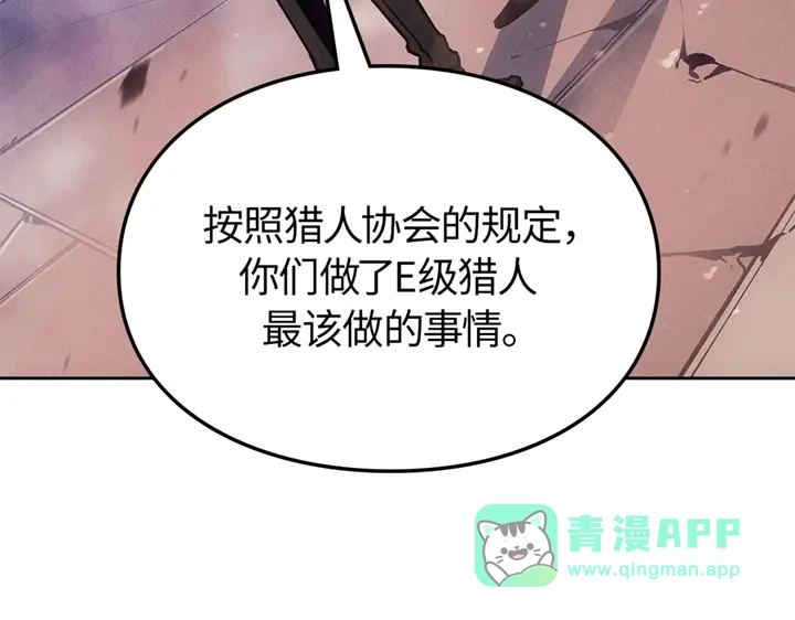 我独自升级 : 诸神黄昏 - 第19话 - 第141张图