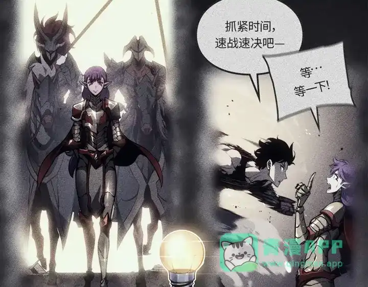 我独自升级 : 诸神黄昏 - 第19话 - 第181张图