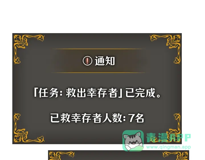 我独自升级 : 诸神黄昏 - 第19话 - 第26张图