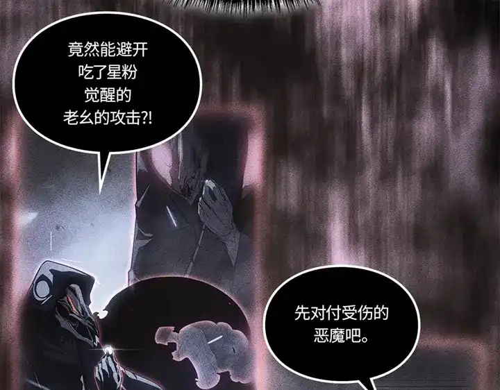 我独自升级 : 诸神黄昏 - 第19话 - 第204张图