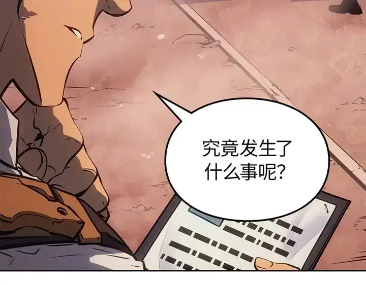 我独自升级 : 诸神黄昏 - 第19话 - 第109张图