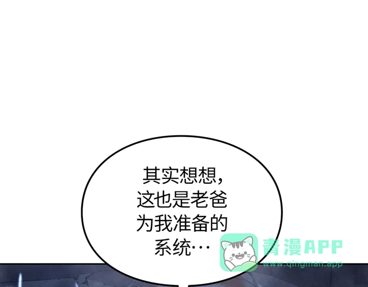 我独自升级 : 诸神黄昏 - 第19话 - 第46张图