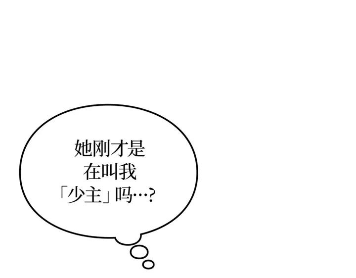 我独自升级 : 诸神黄昏 - 第19话 - 第5张图