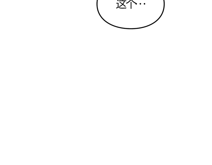 我独自升级 : 诸神黄昏 - 第19话 - 第190张图