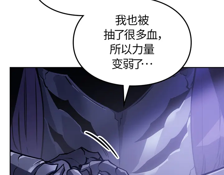 我独自升级 : 诸神黄昏 - 第19话 - 第227张图