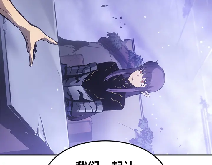 我独自升级 : 诸神黄昏 - 第19话 - 第248张图