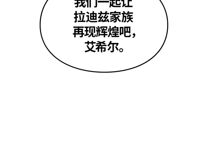 我独自升级 : 诸神黄昏 - 第19话 - 第249张图