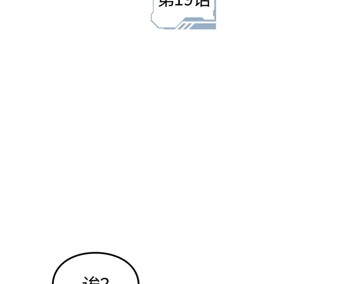 我独自升级 : 诸神黄昏 - 第19话 - 第52张图