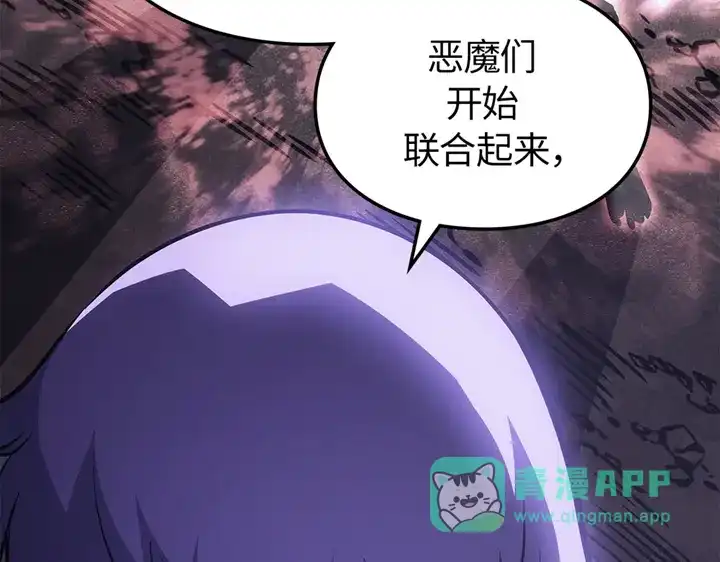 我独自升级 : 诸神黄昏 - 第19话 - 第211张图