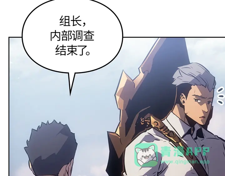 我独自升级 : 诸神黄昏 - 第19话 - 第111张图