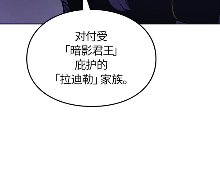 我独自升级 : 诸神黄昏 - 第19话 - 第213张图