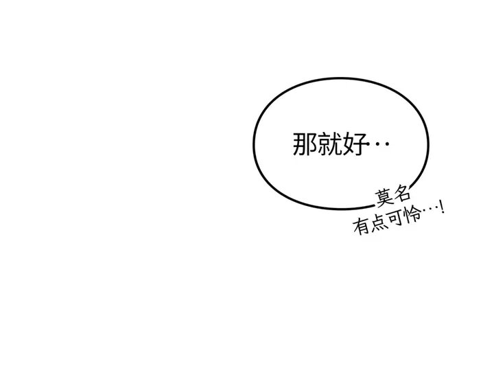 我独自升级 : 诸神黄昏 - 第19话 - 第20张图