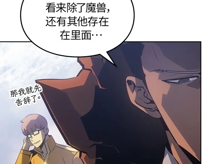 我独自升级 : 诸神黄昏 - 第19话 - 第120张图