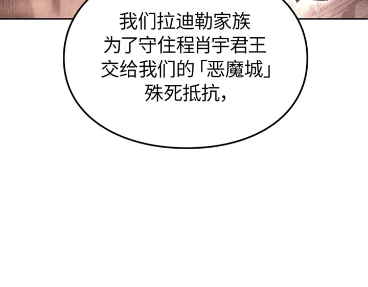 我独自升级 : 诸神黄昏 - 第19话 - 第219张图