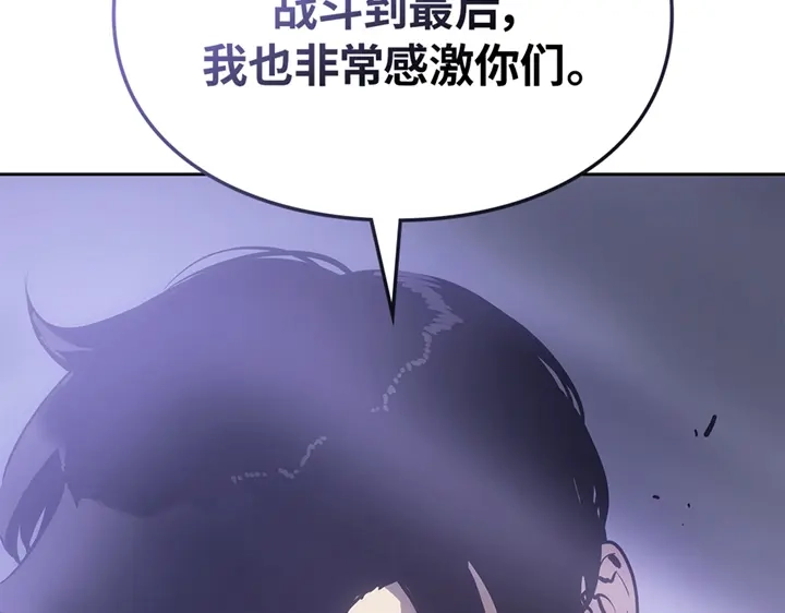 我独自升级 : 诸神黄昏 - 第19话 - 第243张图