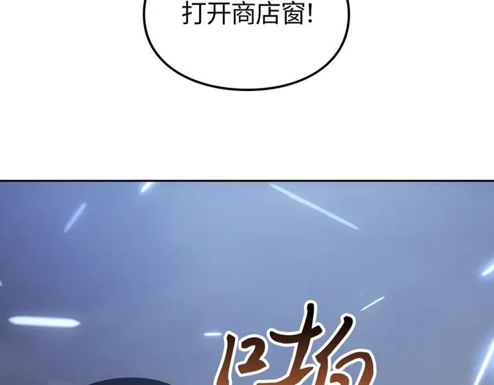 我独自升级 : 诸神黄昏 - 第19话 - 第37张图