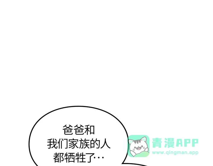 我独自升级 : 诸神黄昏 - 第19话 - 第226张图