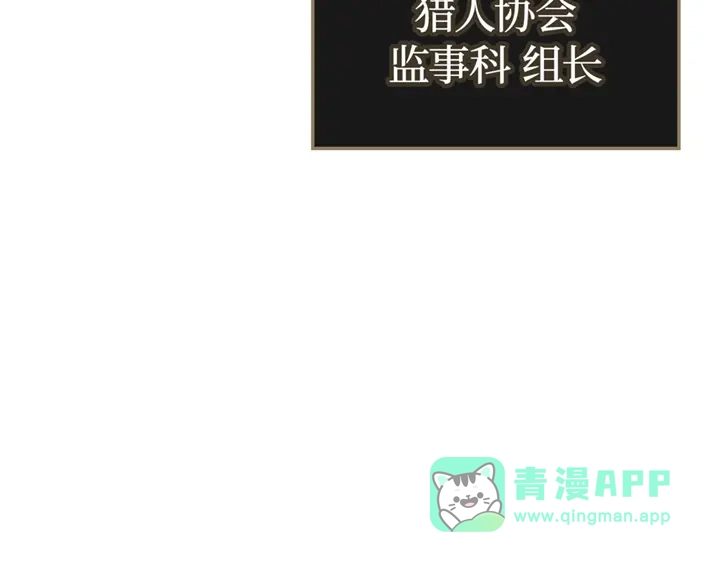 我独自升级 : 诸神黄昏 - 第19话 - 第106张图