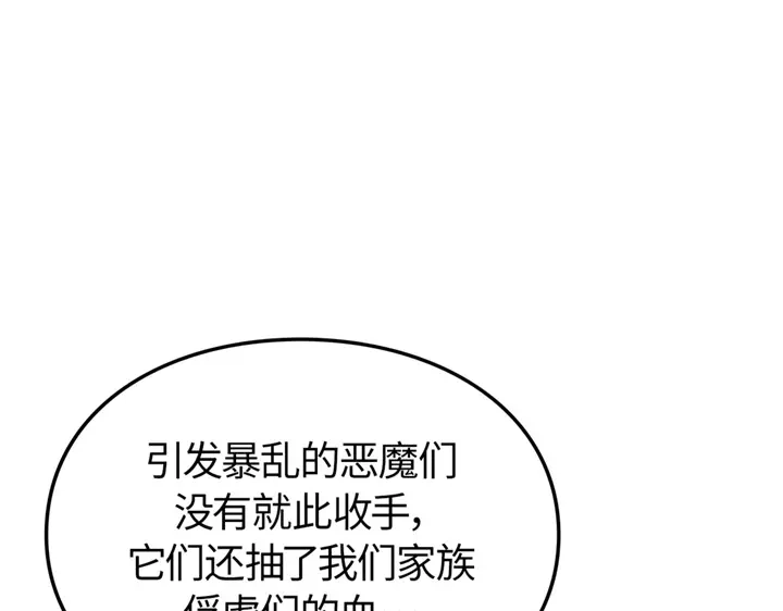 我独自升级 : 诸神黄昏 - 第19话 - 第223张图