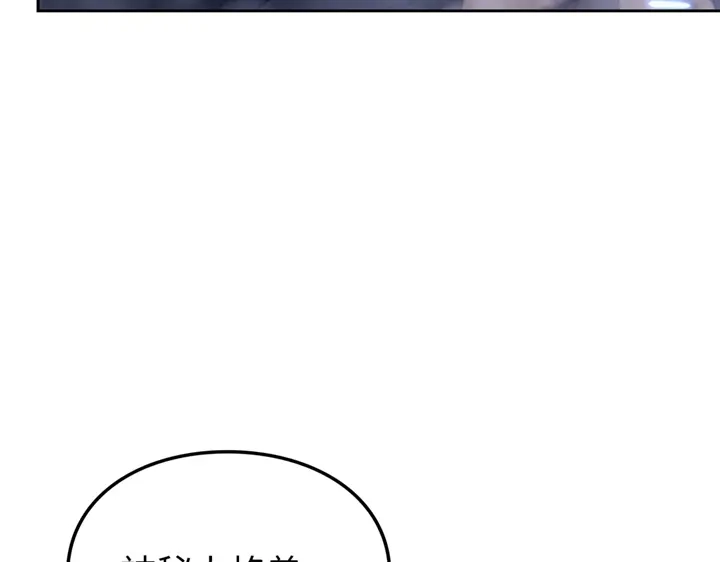 我独自升级 : 诸神黄昏 - 第19话 - 第83张图