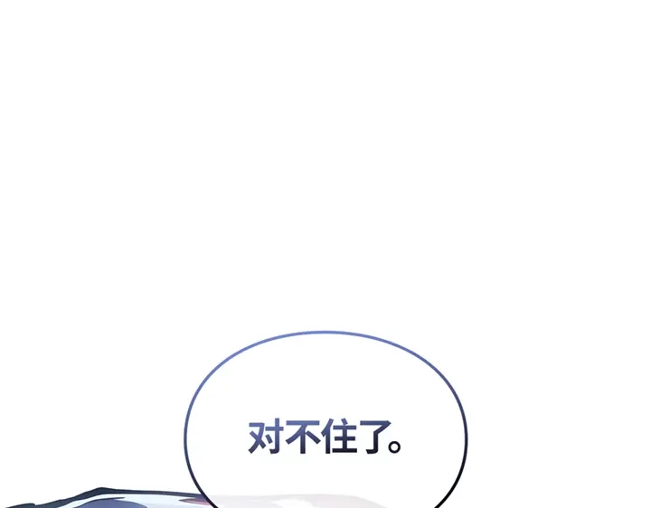 我独自升级 : 诸神黄昏 - 第19话 - 第87张图