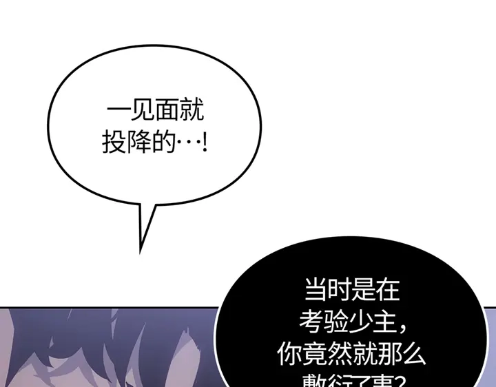 我独自升级 : 诸神黄昏 - 第19话 - 第184张图