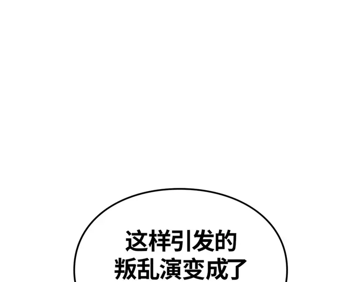 我独自升级 : 诸神黄昏 - 第19话 - 第215张图