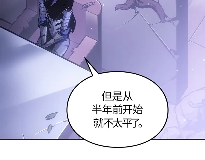 我独自升级 : 诸神黄昏 - 第19话 - 第198张图