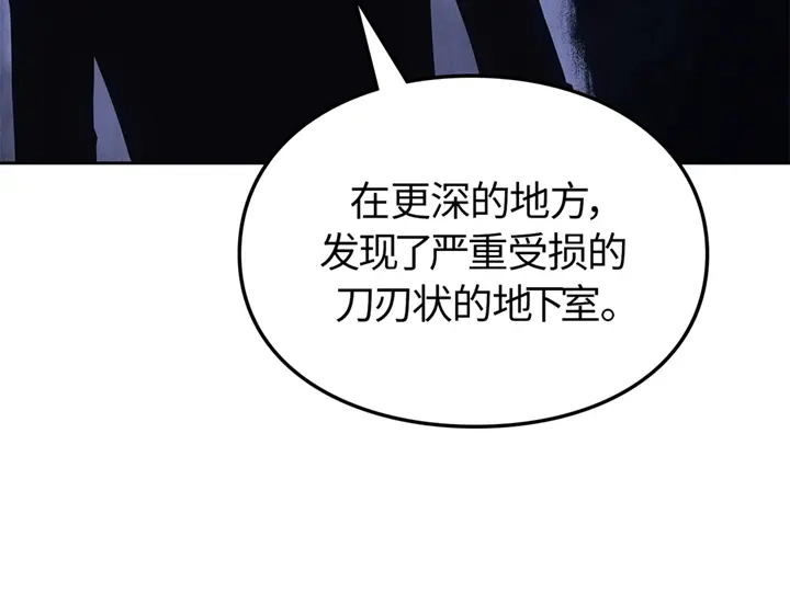 我独自升级 : 诸神黄昏 - 第19话 - 第118张图