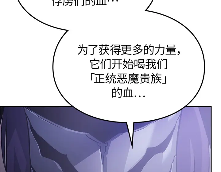 我独自升级 : 诸神黄昏 - 第19话 - 第224张图