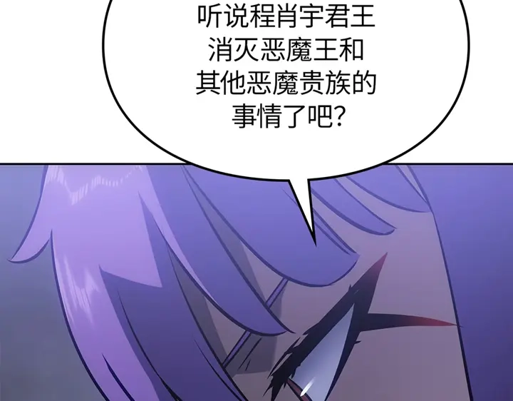 我独自升级 : 诸神黄昏 - 第19话 - 第192张图