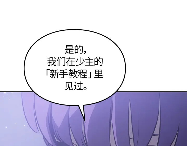 我独自升级 : 诸神黄昏 - 第19话 - 第173张图