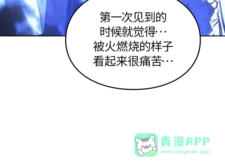 我独自升级 : 诸神黄昏 - 第19话 - 第86张图