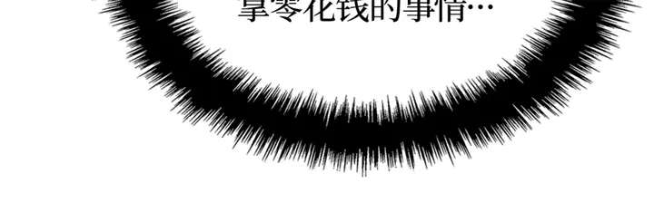 我独自升级 : 诸神黄昏 - 第19话 - 第43张图