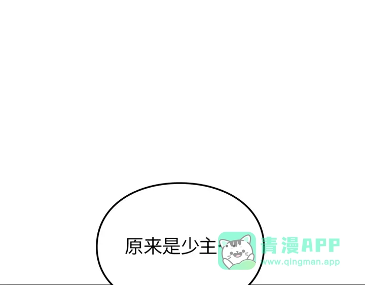 我独自升级 : 诸神黄昏 - 第19话 - 第1张图