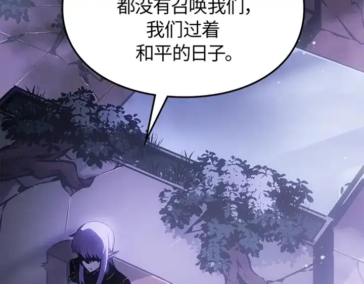 我独自升级 : 诸神黄昏 - 第19话 - 第197张图