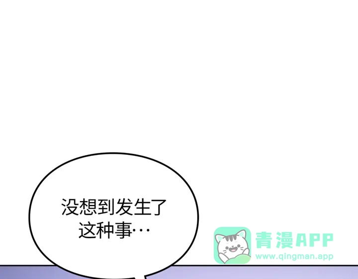 我独自升级 : 诸神黄昏 - 第19话 - 第161张图