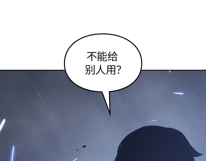 我独自升级 : 诸神黄昏 - 第19话 - 第55张图