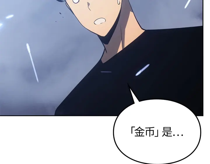 我独自升级 : 诸神黄昏 - 第19话 - 第35张图