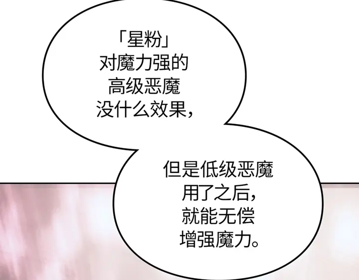 我独自升级 : 诸神黄昏 - 第19话 - 第208张图