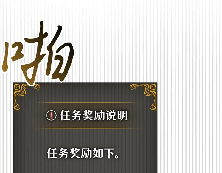 我独自升级 : 诸神黄昏 - 第19话 - 第32张图