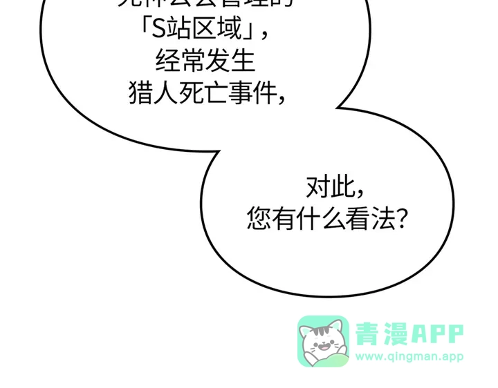 我独自升级 : 诸神黄昏 - 第20话 - 第206张图