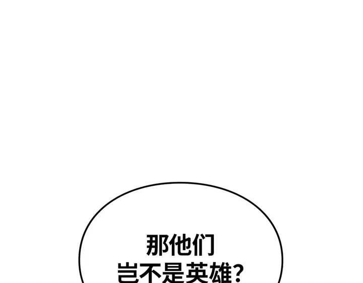 我独自升级 : 诸神黄昏 - 第20话 - 第232张图