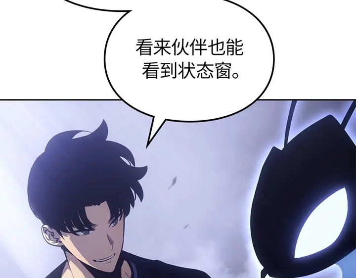 我独自升级 : 诸神黄昏 - 第20话 - 第23张图