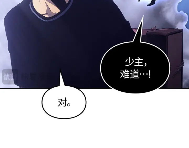 我独自升级 : 诸神黄昏 - 第20话 - 第24张图