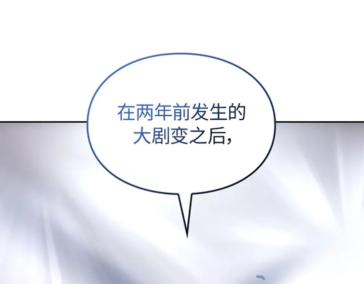 我独自升级 : 诸神黄昏 - 第20话 - 第210张图