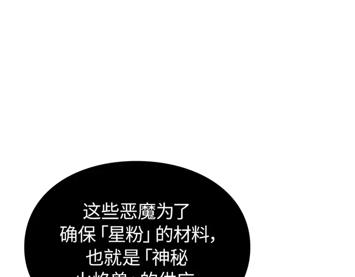 我独自升级 : 诸神黄昏 - 第20话 - 第152张图