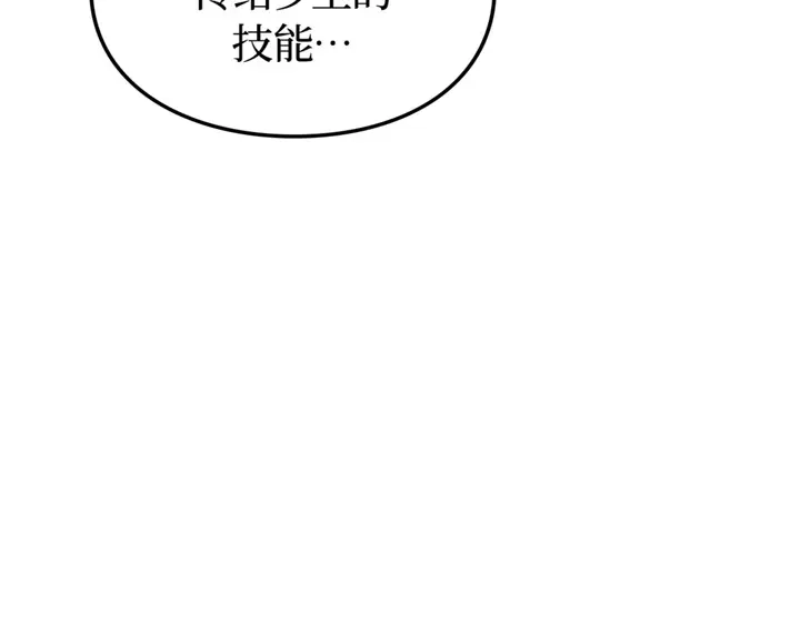 我独自升级 : 诸神黄昏 - 第20话 - 第62张图